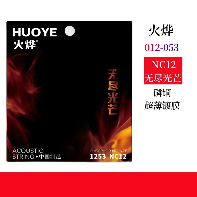 Fire Ye NC12 бесконечные легкие покрытые струны для балладной гитары, струны из фосфорной меди, набор струны с защитным покрытием от ржавчины
