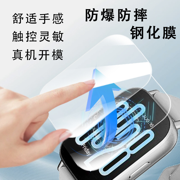 For Red Rice Watch 5active/Lite Tempered Glass Film Redmi watch4 Composite Hot Curved Hydrogel Film