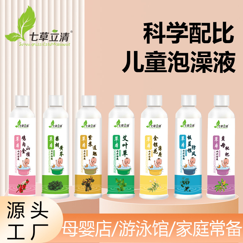 Специальная жидкость для ванны для детей, оригинальный раствор для ванны и замачивания