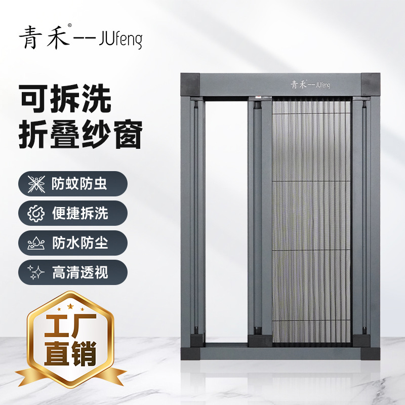 Скользящая невидимая экранная дверь Qinghe со скидкой 80%, складная, противомоскитная, домашняя
