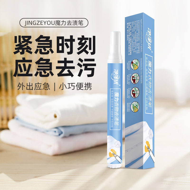 Wash-free portable stain-removing pen stain-removing pen magic stain-removing stick pen clothes cleaner clothes stain-removing pen stain-removing pen