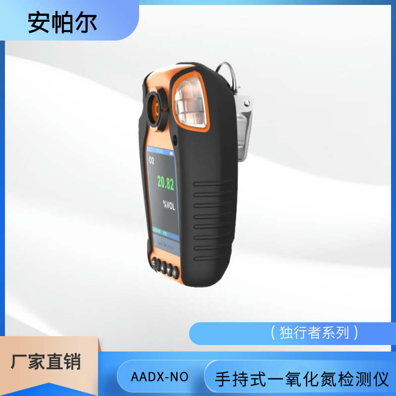 Portable nitric oxide detector explosion-proof NO gas concentration monitor alarm