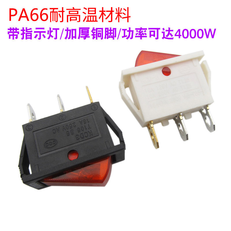 Universal electric cooker switch button 1000-3000W high power electric cooker electric wok button switch