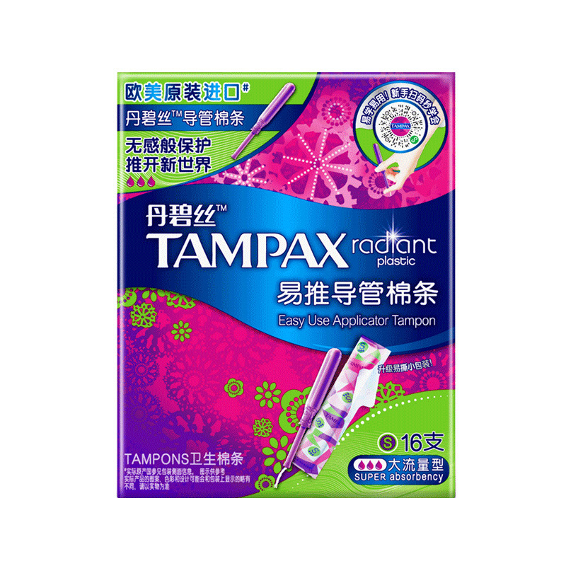 Danbisi Tampax sanitary napkin easy to push guide tube portable catheter cotton swab large flow cotton swab genuine goods official