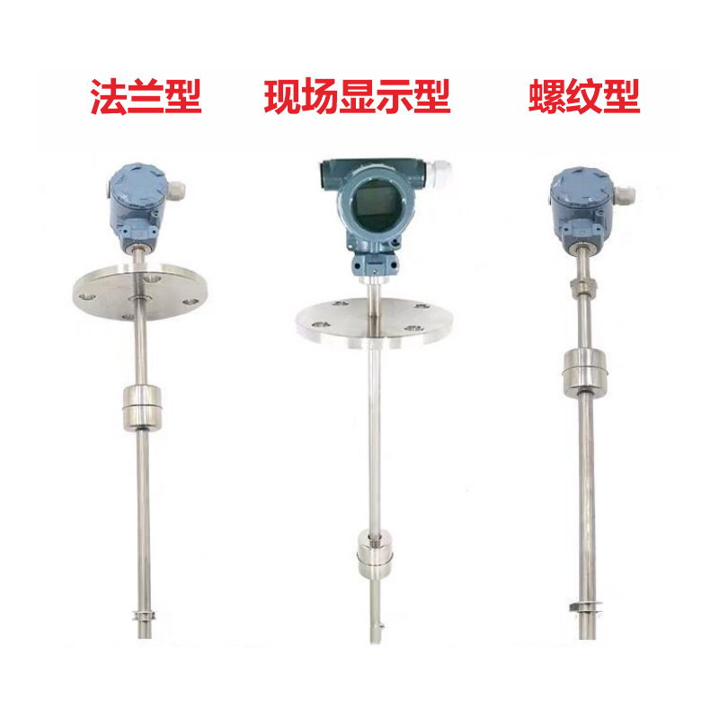 Floating ball level gauge explosion-proof anti-corrosion magnetic input sensor transfer switch top mounted side mounted dry spring tube connecting rod