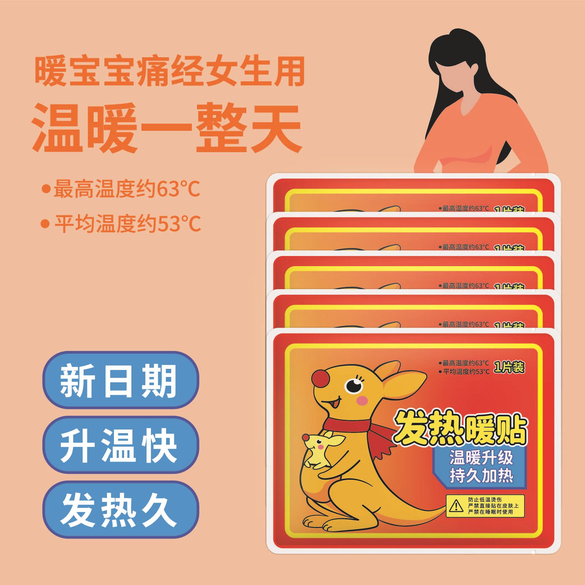Kangaroo winter warm baby abdominal paste lasting self-heating warm paste big aunt palace cold hot compress warm body paste wholesale