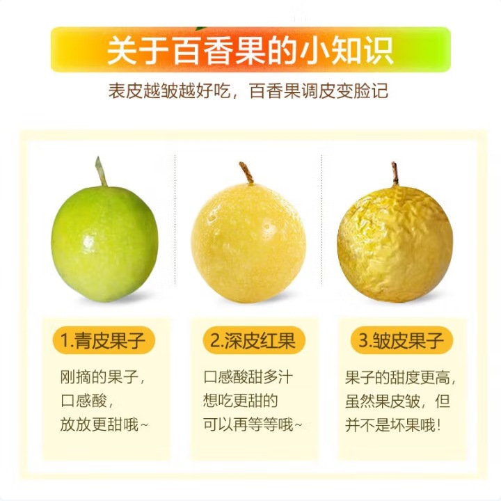 Golden Passion Fruit Qinmi No. 9, Directly Sourced from Guangxi, Sweet and Juicy, Freshly Picked Seasonal Fruit, Direct from Guangxi