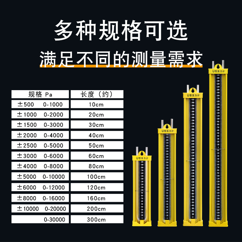 U-type pressure gauge alloy plexiglass pressure difference gauge natural gas pipeline positive and negative pressure detection water column gauge pressure measurement