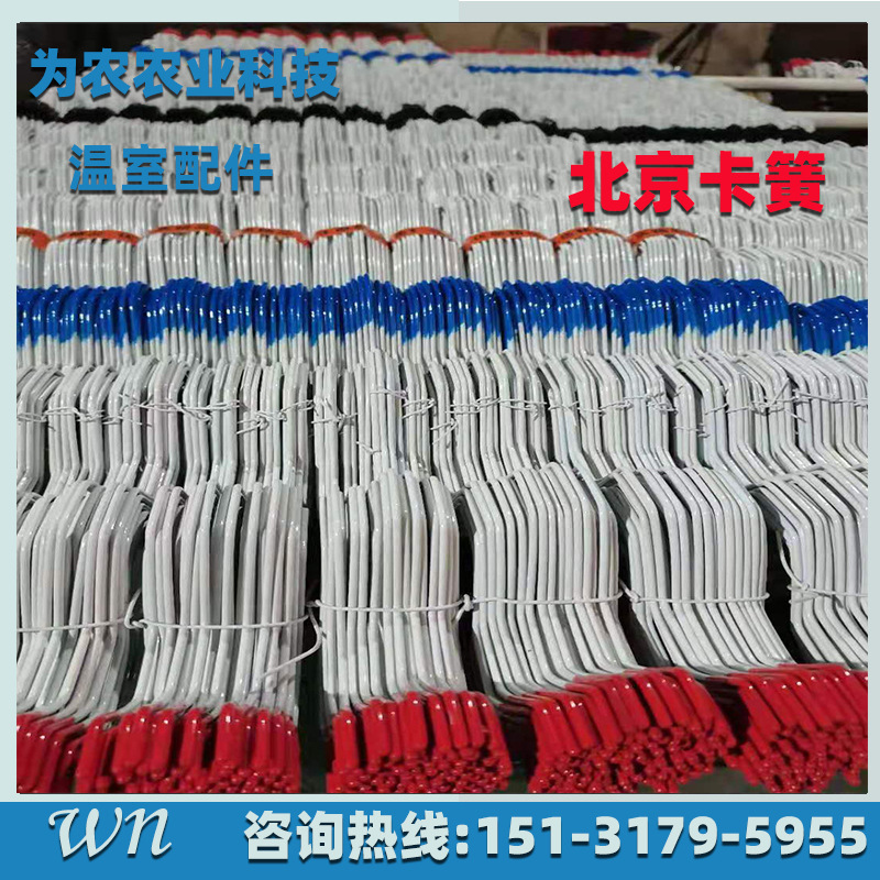 Производитель обработка пластиковых утолщенных Пекинских кольцевых зажимов аксессуары для теплиц пластиковые покрытые Пекинские кольцевые зажимы