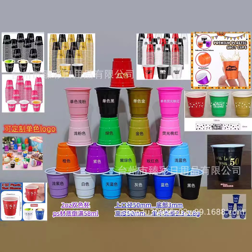 2oz party double color cup table tennis card head packaging game cup bar l drinking cup small wine cup can be printed logo
