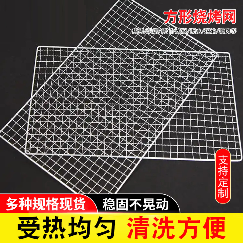 Square Disposable Electroplated Barbecue Mesh Outdoor BBQ Wave Mesh Barbecue Mesh Grill Mesh Picnic Tools
