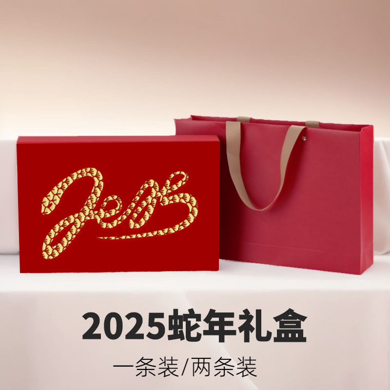 Year of the Snake Chinese Two-Pack Gift Box Can Hold Medium-Sized Thick Cigarettes for Birthdays, Gifts for Elders, Husbands and Boyfriends
