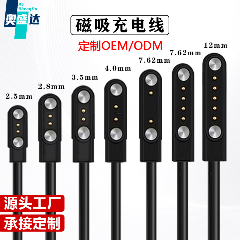 Подходит для детских телефонных часов кабель для зарядки с 2 контактами 4-pin 5-pin магнитный кабель для зарядки