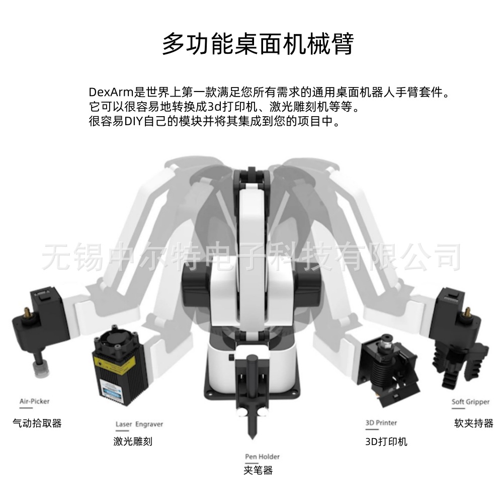Rotrics Dexarm Multifunctional Robotic Arm 3D Printing Drawing Gripper Drawing Pen Holding Robot