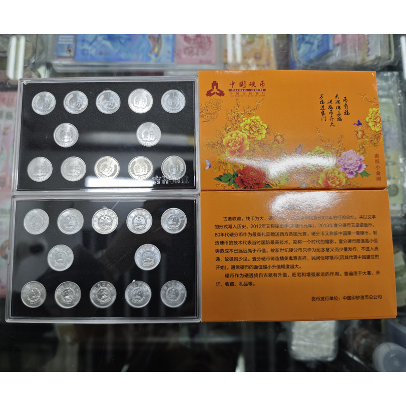 2005-2018 Small Coins, Full Set of Coins, Coin Protection Box, 1 Cent Coin