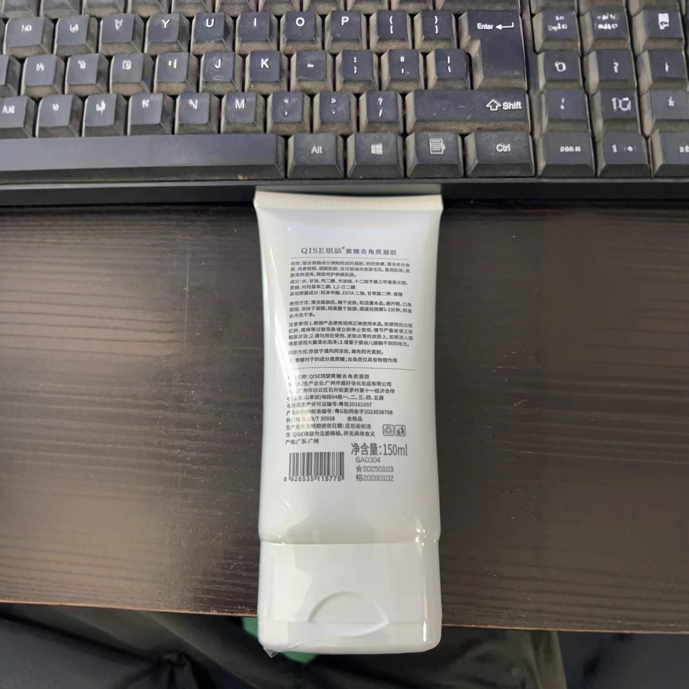 Douyin's Popular Qise Brown Sugar Exfoliating Gel Facial Gentle Deep Cleansing Pore Brightening Gel Manufacturer