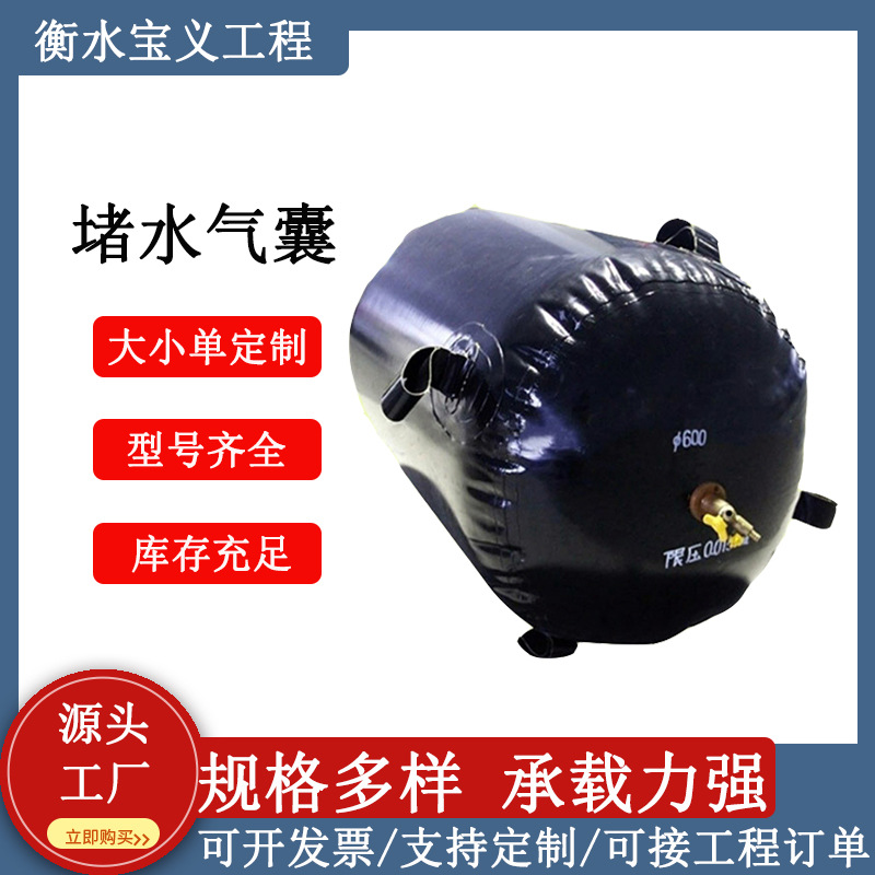 Sewer Pipe Water-Blocking Rubber Airbag Water-Sealing Experiment Water-Blocking Airbag Municipal Construction Pipeline Sealing Airbag Seal