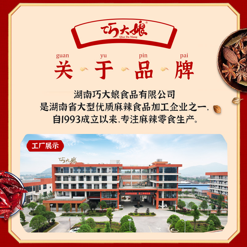 Qiao Da Niang stinky tofu chasing drama watching ball casual small food snack factory direct sales Qiao Da Niang spicy stinky tofu