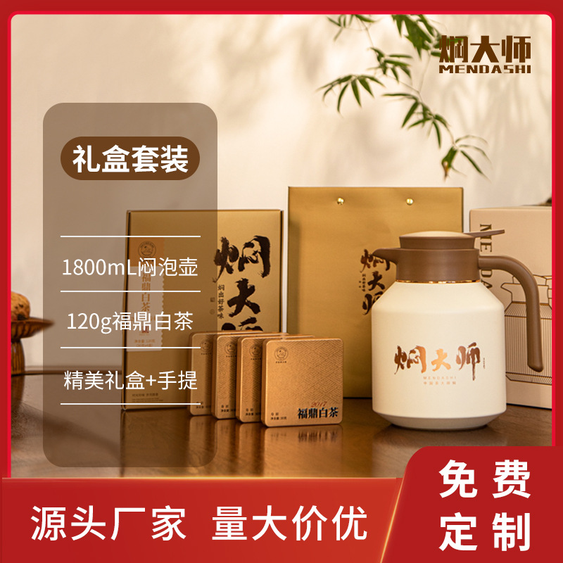 Набор чайника и термоса, большой объем, подарок