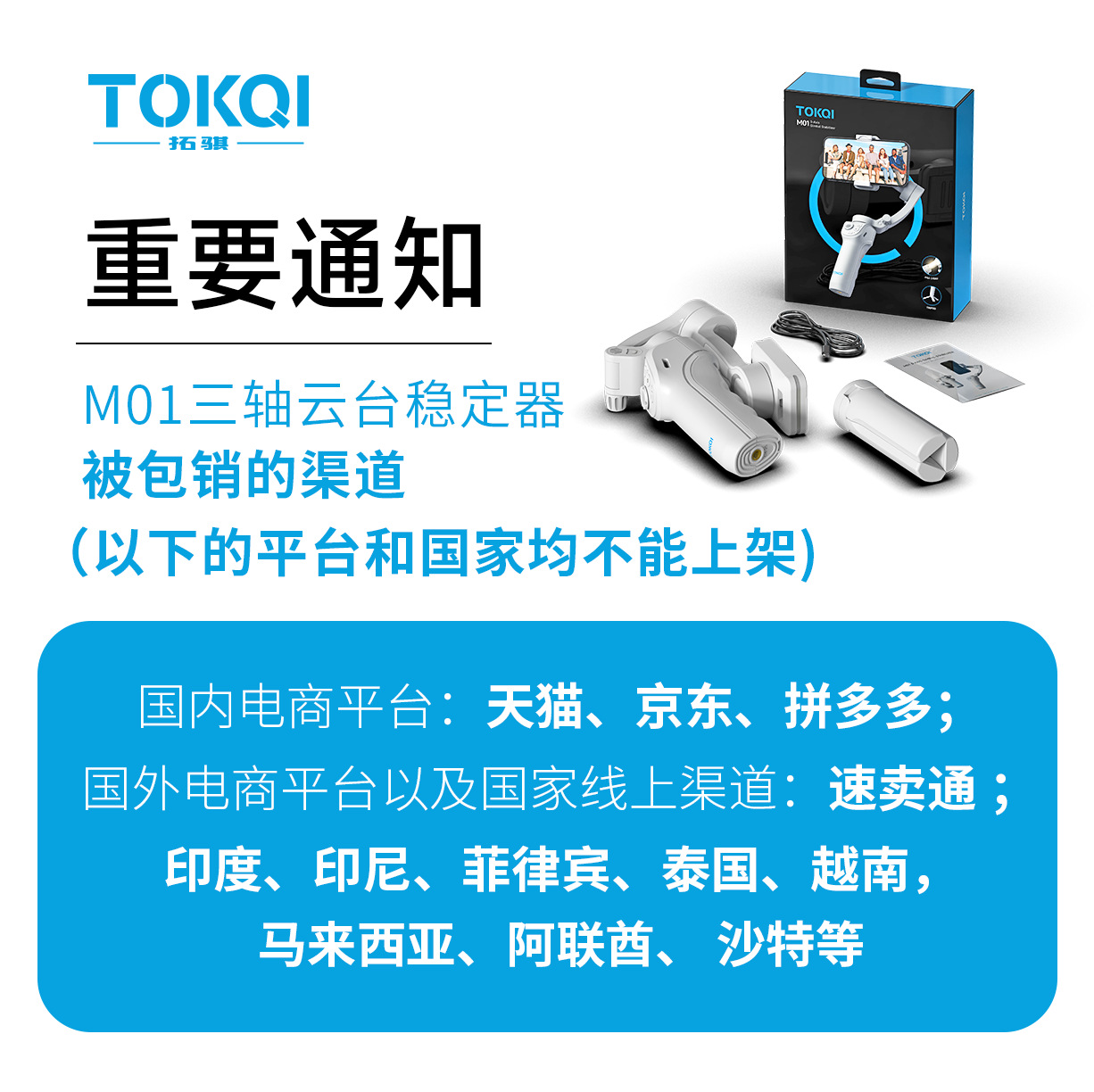 TOKQI handheld PTZ three-axis mobile phone stabilizer anti-shake smart face and photography live frame stabilizer