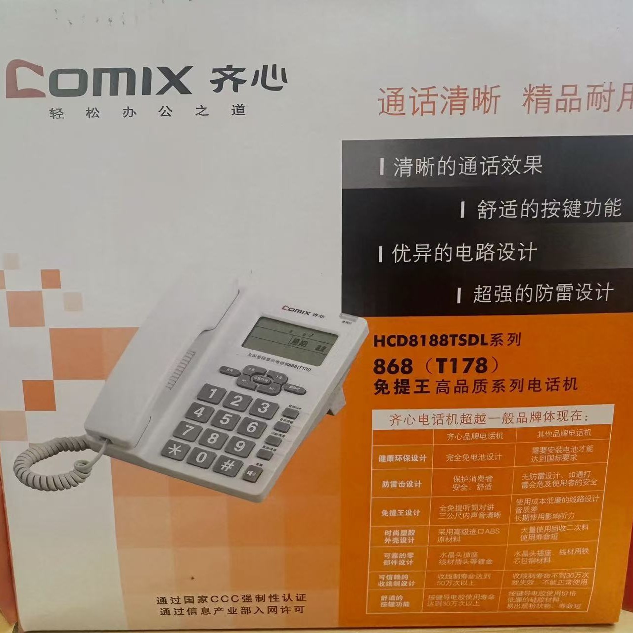 Специальная цена распродажи Qixin телефон 868 (T178) бесплатная доставка по провинции Гуандун