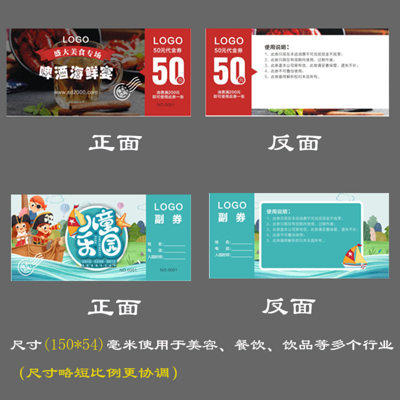 Voucher Customized Coupon Ticket Customized Business Card Promotional Small Card Admission Voucher Experience Card Design Voucher
