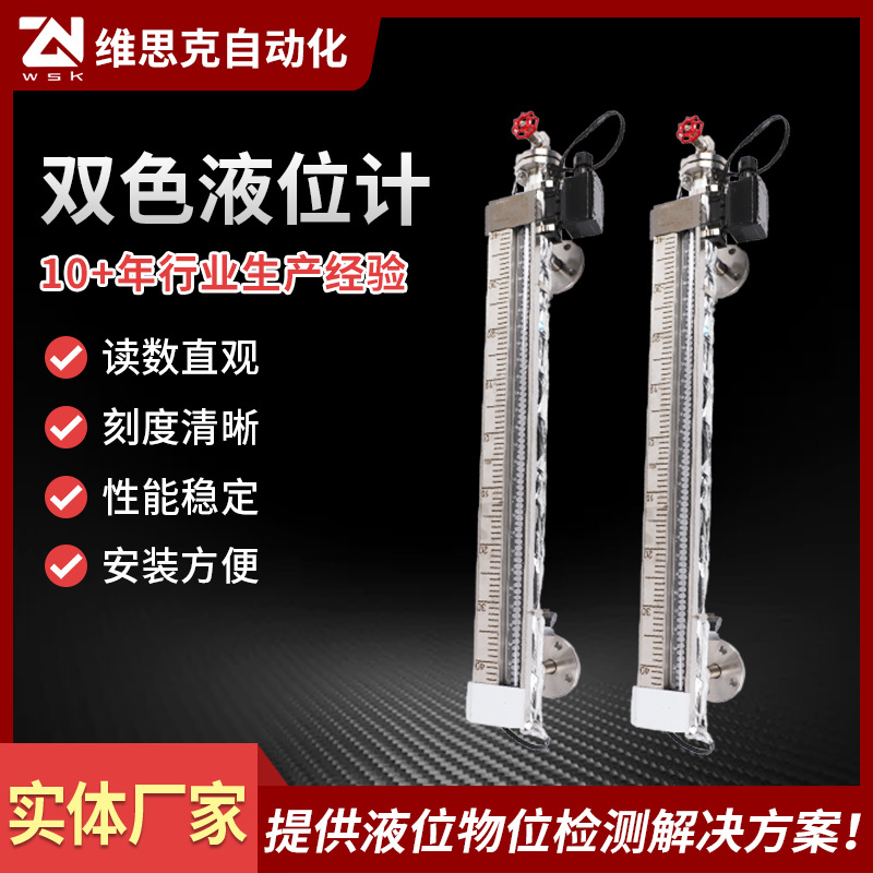Двухцветный уровень жидкости для водяного резервуара, магнитный уровень с переворотом