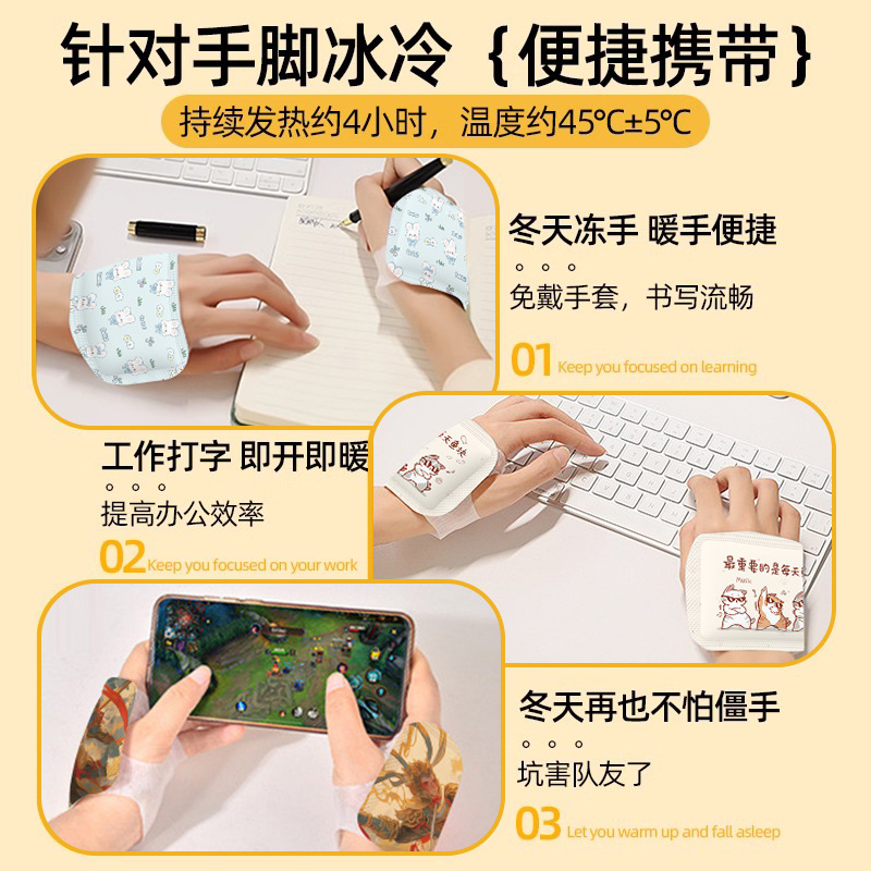Self-heating hand warmer cartoon warm baby student writing hand-held warm hand patch warm egg warm artifact warm patch