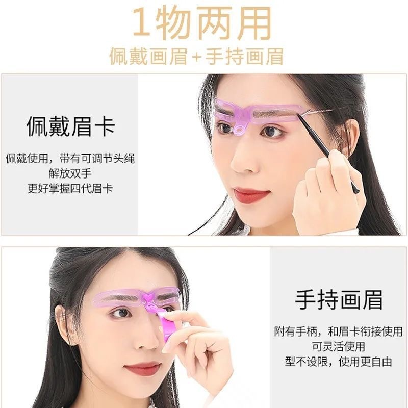 Handheld Eyebrow Card Head Wearing Thrush Sticker Artifact Three-dimensional Eyebrow Repair Beginner 8 Eyebrow Repair Tool Set Cross-border Hot Sale