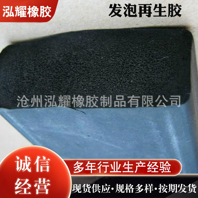 водонепроницаемая мембрана резиновая губка переработанная резина производитель герметиков