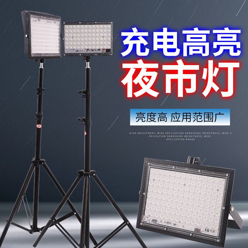 Лампа для ночного рынка, уличная, перезаряжаемая, экстренная, выдвижная подставка, супер яркая поддержка