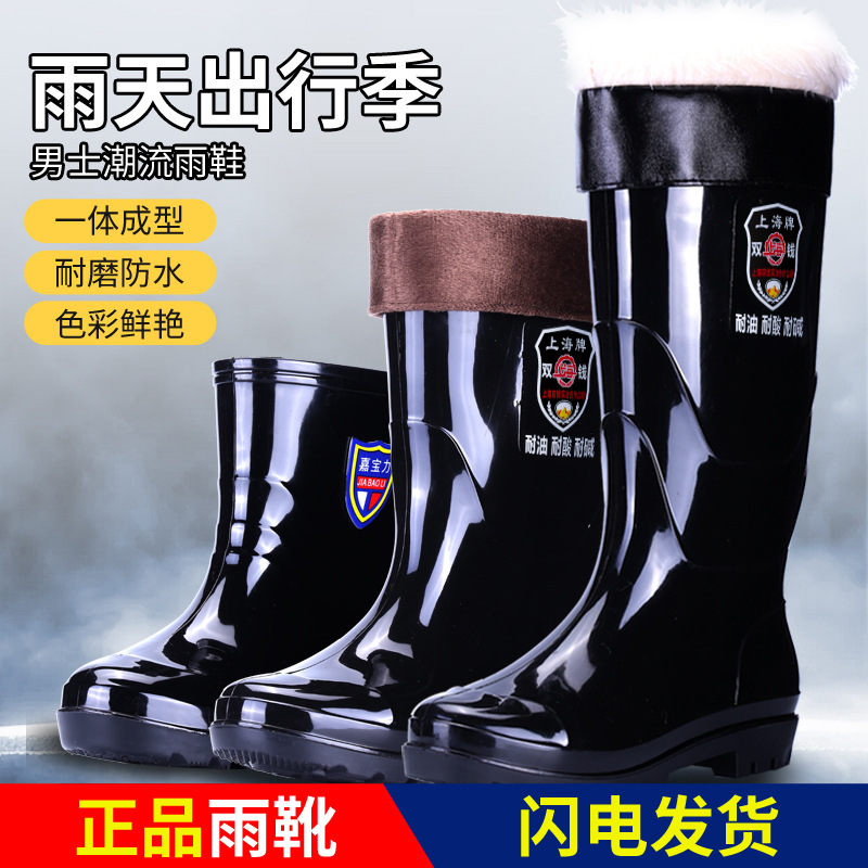 Shanghai Brand Labor Protection Rain Boots with Thick Rubber Soles for Men, Waterproof, Non-Slip, Acid and Alkali Resistant Water Shoes, Kitchen Rubber Boots