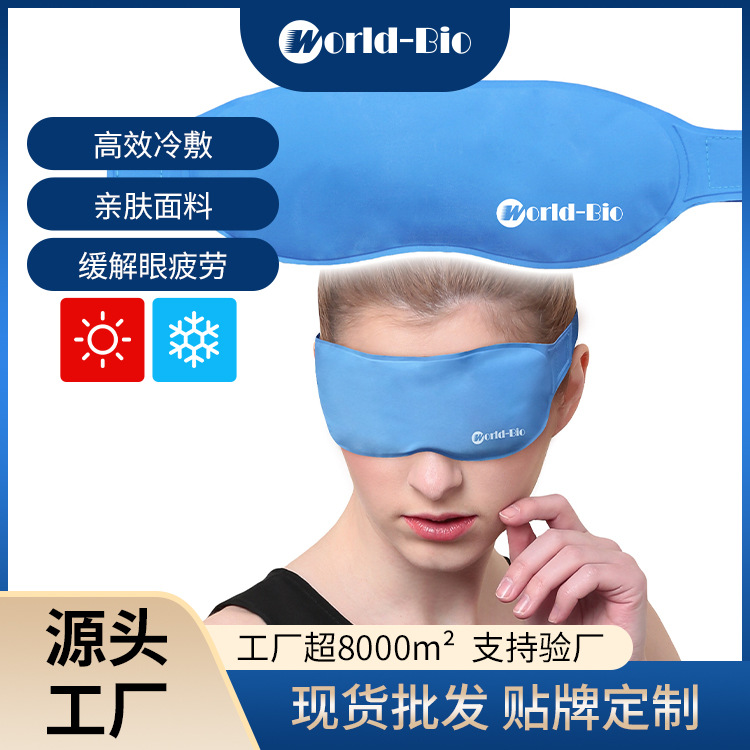 Niss вращающаяся ледяная маска для глаз, многоразовый охлаждающий гель, компресс, оптовая продажа