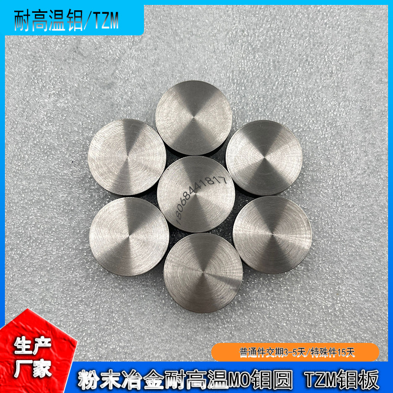Mo1 чистый молибденовый пруток 99.95% жаропрочная молибденовая пластина полированный Tzm молибденовый сплавный пруток молибденовый электродный пруток молибденовая электродная пластина