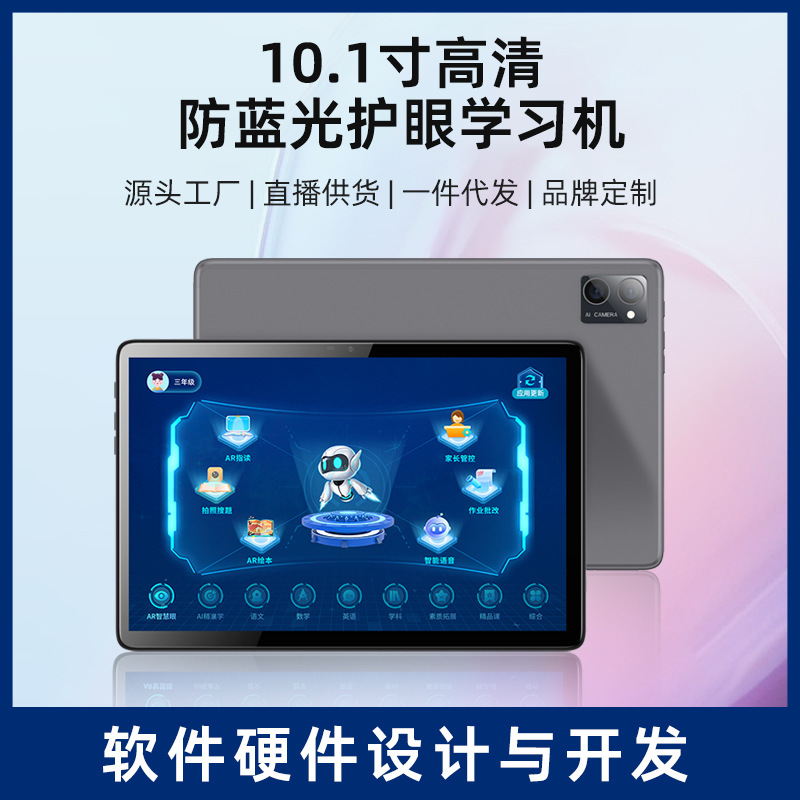 New Tablet Home Education Machine 2K HD Eye Moisturizing Eye Protection Screen Synchronous Tablet Learning Machine for Junior High School and High School