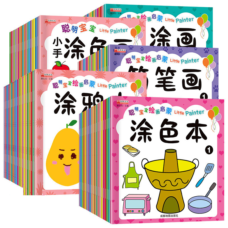 Smart Baby Painting Enlightenment 0-6 Years Old Preschool Painting Book Coloring Book 100 Volumes Kidsren's Fun Simple Drawing Graffiti