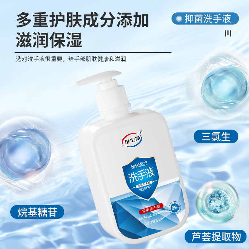 Household antibacterial hand sanitizer 500ml natural fragrance cleaning liquid press type disinfectant hand sanitizer