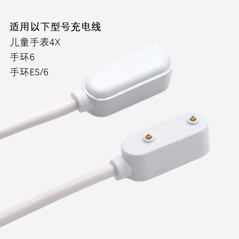 Suitable for Huawei Honor Band 6 Charging Cable Kidsren's Watch 5X/5Xpro/4X Charger Es Magnetic Data Cable
