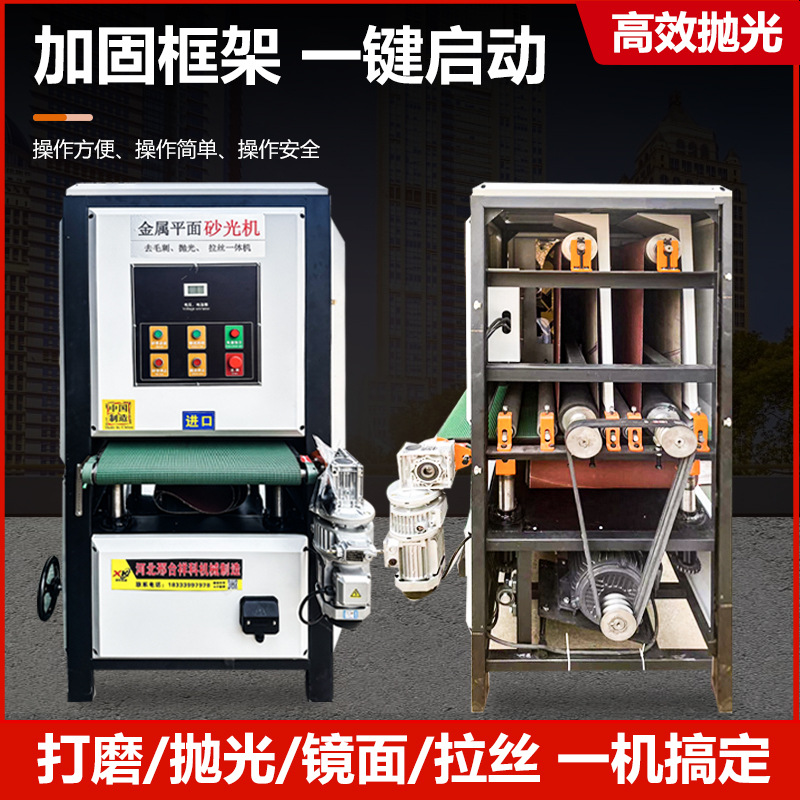 Flat Belt Polishing Machine Laser Cutting Deburring Machine Flat Sanding Machine Stainless Steel Metal Aluminum Plate Drawing Machine