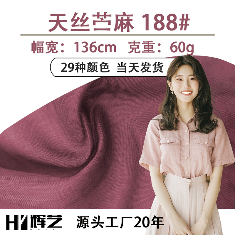 Ткань Тэнсель рами высокой плотности легкая дышащая ткань новая китайская стильная ткань жареный цвет льняная ткань для весны и лета