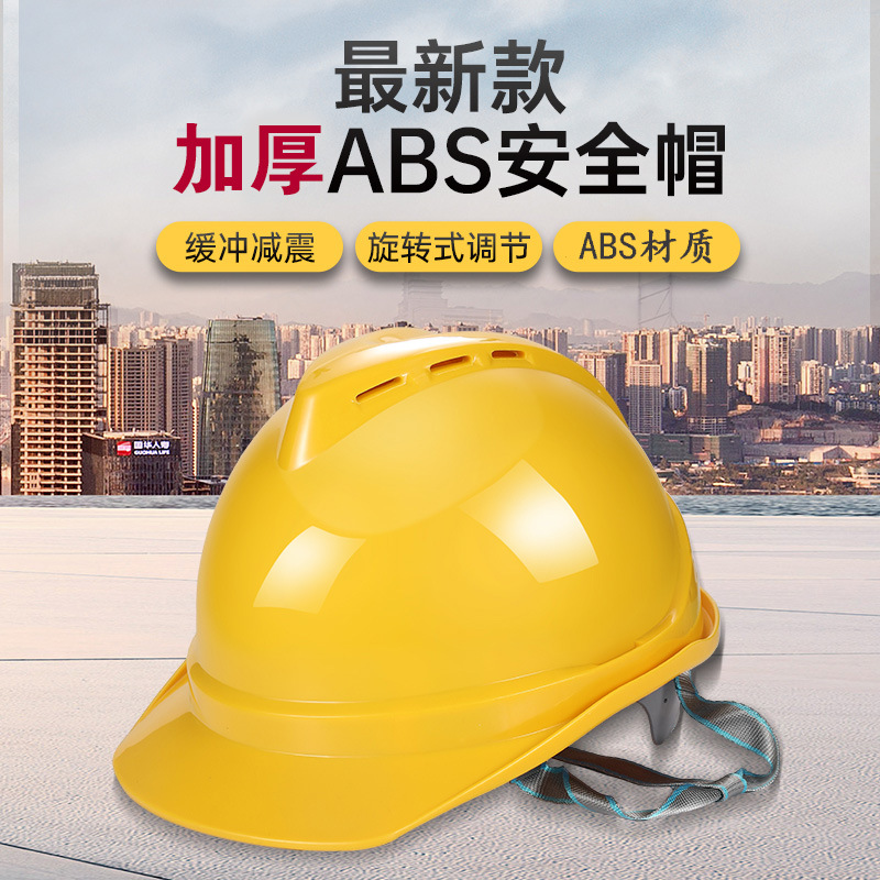 Шлем безопасности ABS, дышащий, бесплатная печать, утолщённый, противоударный