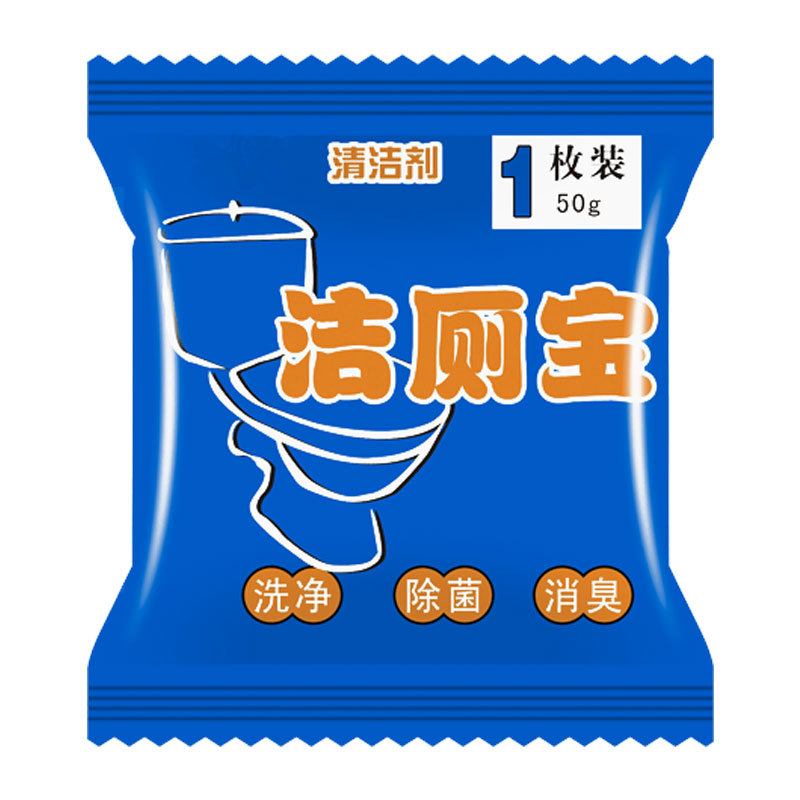 Directly Approved from the Manufacturer Blue Bubble Toilet Cleaning Treasure 50g Toilet Cleaning Spirit Single Pack Drainage Popular Labor Protection Gift Delivery