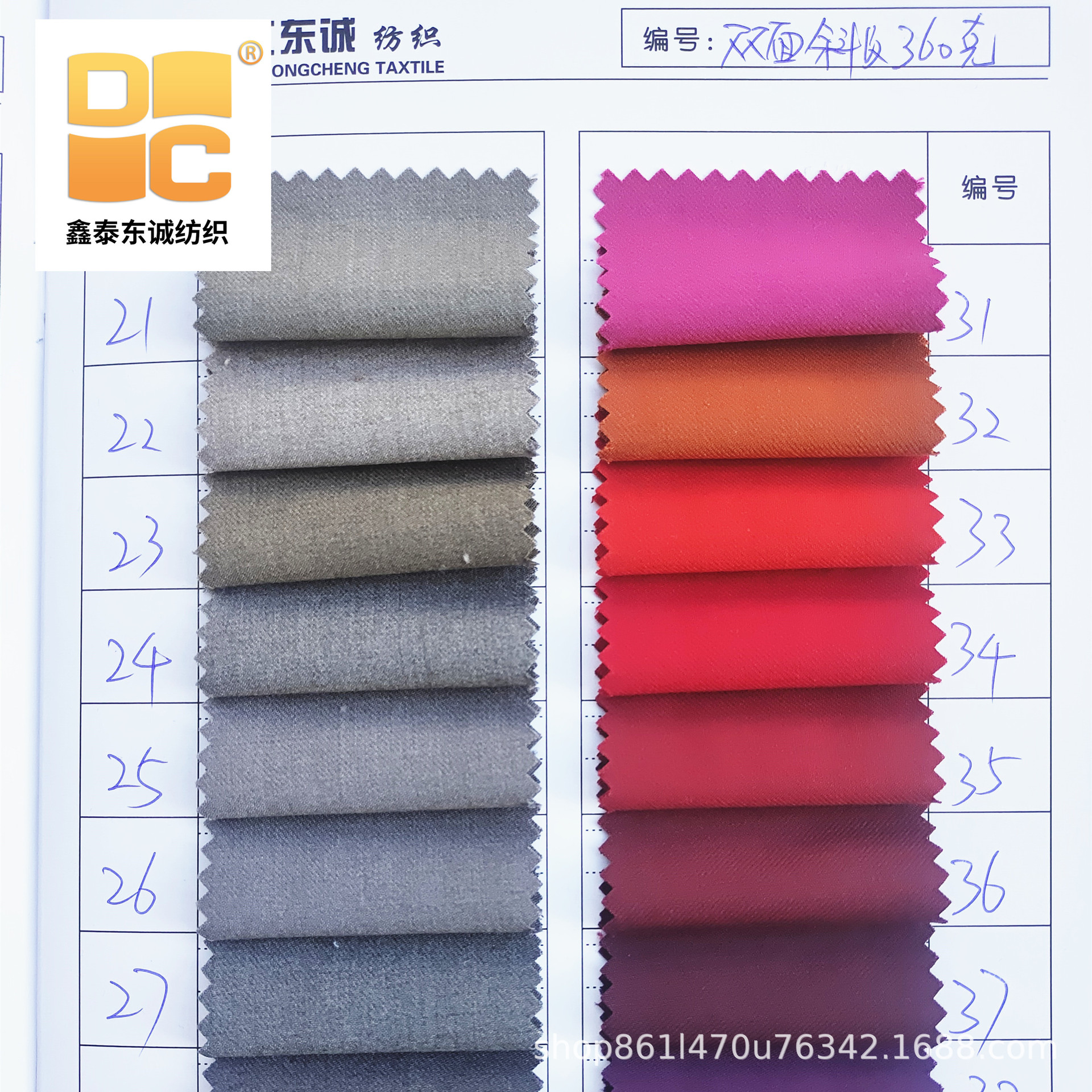 Factory Wholesale Tr Serge Suit Fabric 370g Jk Uniform Autumn and Winter Reactive Dyed Draped Skirt Shirt