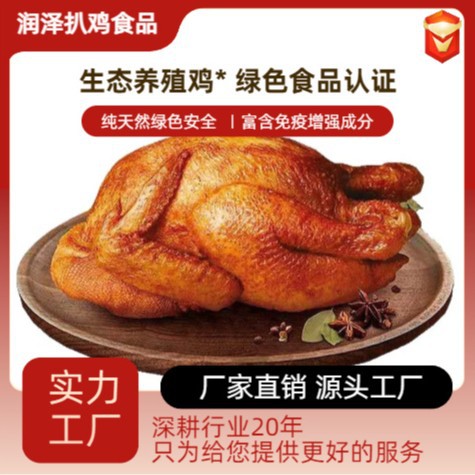 Texas Braised Chicken Manufacturer Direct Delivery Texas Spiced Braised Chicken Paper-Wrapped Whole Chicken 500g Factory Wholesale Paper-Wrapped Chicken
