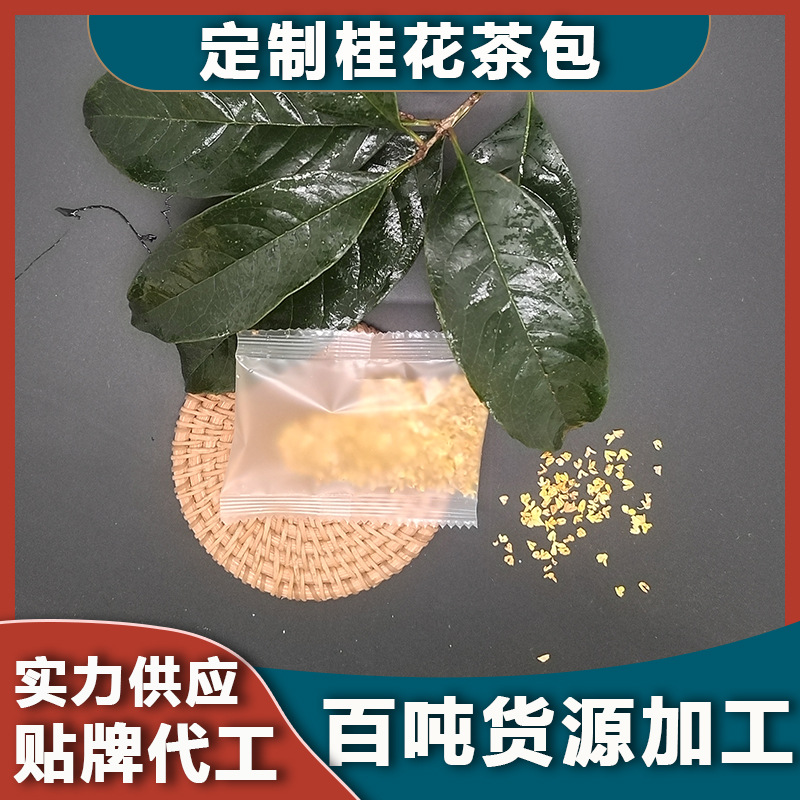 Dried Osmanthus Tea Guilin Osmanthus Dried Small Package Customized Dried Flower Sachet Tea Oem Production of Mixed Tea