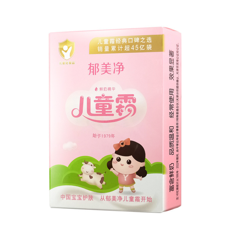 Autumn and Winter Fresh Milk Boxed Cream Yumeijing Kidsren's Cream Moisturizing and Hydrating Kidsren's Cream Moisturizing Lotion 25g Baby