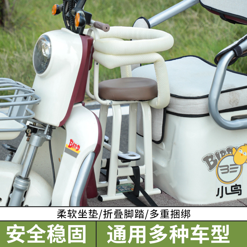 Electric car electric tricycle front child seat electric motorcycle pedal universal baby safety seat