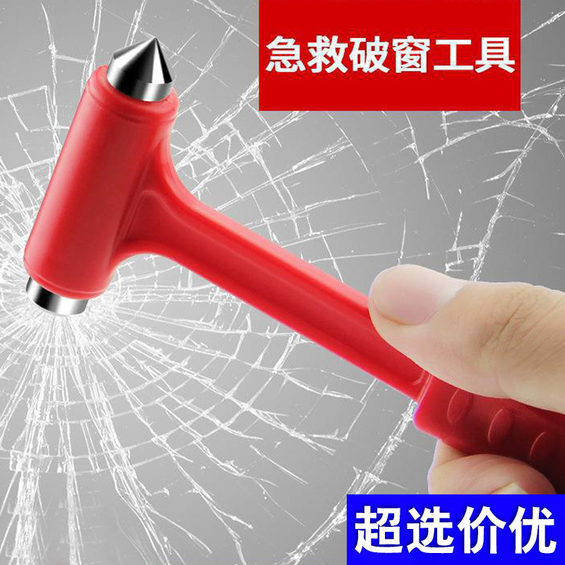 Новый автомобильный молоток, двухвостный, для спасения, экстренный, маленький