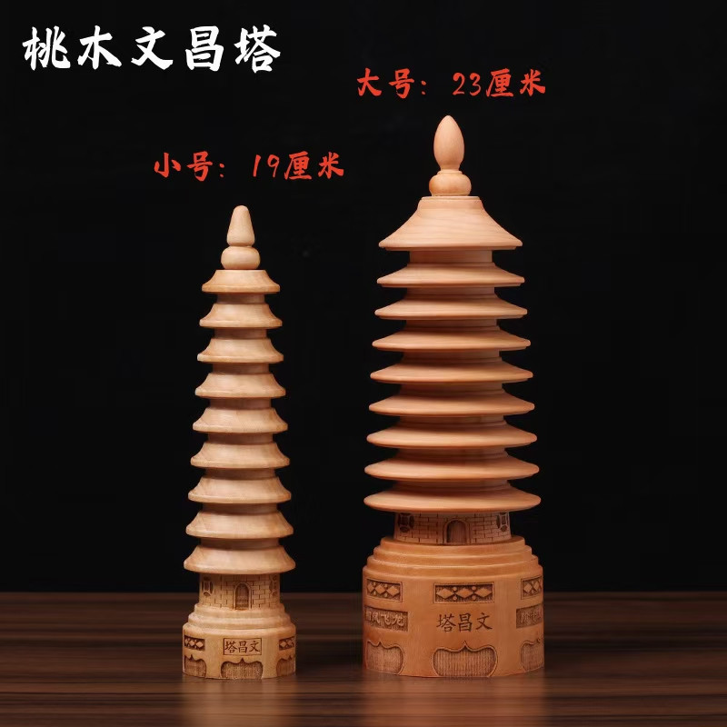 9- и 13-этажные круглые персиковые деревянные Вэньчан Тауэр, украшения для офисного стола