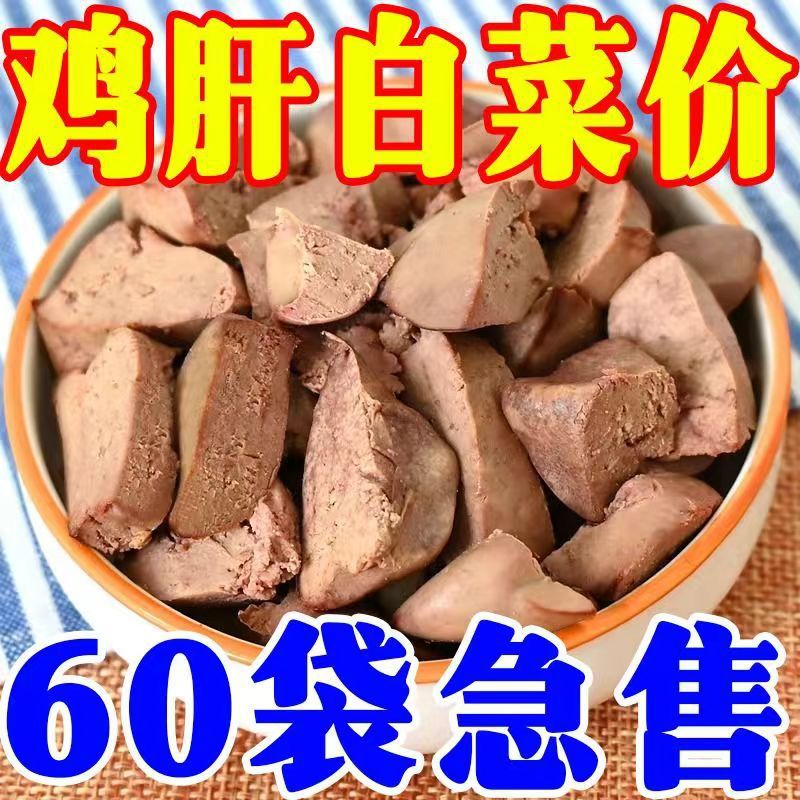 Лакомства из куриной печени на пару для кошек и собак, вакуумная упаковка, готовые к употреблению, универсальные лакомства для собак и кошек